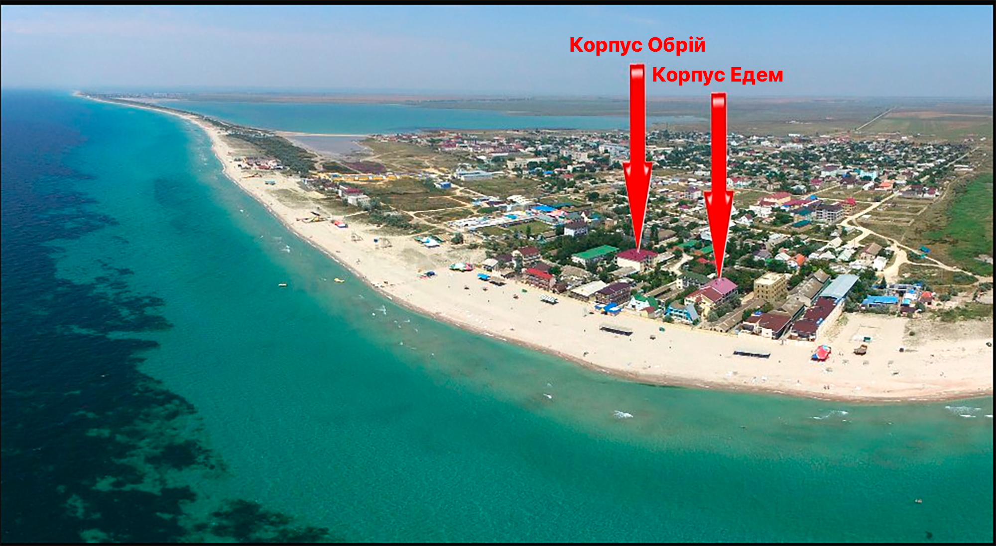 Корпуса